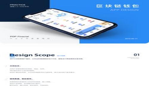 
探索TP钱包中的私募币，找到最新市场动态！

相关关键词：
私募币, TP钱包, 市场动态, 加密货币

一、TP钱包概述
TP钱包（TokenPocket）是一款流行的多链数字钱包，用户可以通过它轻松管理各种加密货币和代币。随着区块链技术的不断发展和加密货币市场的快速增长，越来越多的用户开始关注如何利用TP钱包进行私募投资。私募通常是指向少数特定投资者出售新发行的加密货币，通常在初期阶段提供更多的回报机会，但同时风险也较高。用户可以通过TP钱包方便地管理这些私募币。

二、私募币的市场趋势
在加密货币市场中，私募币通常是在项目发布之前，为了获得资金而进行的资金筹集。这种模式在区块链行业广泛使用，投资者可以在初始阶段以更低的价格购买这些代币。由于市场变幻莫测，私募币的估值可能会受到多种因素的影响，包括市场需求、技术发展和法律政策等。通过TP钱包，用户可以方便地跟踪私募币的最新动态，以便更好地把握投资机会。

三、如何在TP钱包中查看私募币
在TP钱包中查看私募币主要有以下几个步骤：
1. 下载和安装TP钱包。如果你还没有TP钱包，可以在官方渠道下载安装，并创建一个钱包账户。
2. 登录到你的TP钱包，进入主界面。
3. 寻找“市场”或“资产”选项。在TP钱包的主界面上，通常可以找到与市场相关的选项，这里会列出你所持有的各种数字资产。
4. 在市场选项中，寻找“私募”或“新发行代币”类型的分类。在这个分类中，你通常可以找到最新的私募币及其相关信息。
5. 点击想要查看的私募币，以查看详细信息，包括当前价格、市场动态、交易量等。

四、私募投资的风险与收益
私募投资虽然有机会获得高额回报，但也伴随着诸多风险。以下是一些需要考虑的因素：
1. 项目风险：私募币通常是针对新项目的投资，这些项目在技术、团队和市场需求等方面存在一定的不确定性。
2. 流动性风险：许多私募币在上市后流动性有限，可能导致投资者在需要资金时难以抛售。
3. 法律风险：不同国家和地区对加密货币和私募投资的法规不尽相同，投资者需注意相关的法律风险。
4. 价格波动：私募币的价格通常波动较大，投资者需要具备良好的市场判断能力。

五、与私募币相关的热门问题
1. 如何识别有潜力的私募项目？
识别一个有潜力的私募项目可以从多个方面考虑，包括项目技术背景、团队成员的经验、市场需求分析、以及前期的合作伙伴关系等。在TP钱包中，用户可以查看项目的白皮书和审计报告，以获得更多的背景信息。
br
2. TP钱包是否支持所有私募币？
TP钱包的支持链种类较多，但并不是所有私募币都会在TP钱包中上市。用户需定期查看TP钱包的更新，以及关注社区动态，以提前获取信息。
br
3. 如何安全地参与私募投资？
参与私募投资时，用户应确保其私钥的安全，避免通过不安全的渠道接触私募币。同时，对投资项目的背景做足够的调研，在参与之前要充分了解项目及其团队的基本情况。
br
4. TP钱包会定期更新私募币的信息吗？
TP钱包会根据市场情况和用户的需求，定期更新私募币的相关信息，用户可通过社交媒体或圈子获得最新资讯。
br
5. 我如何跟踪我投资的私募币的表现？
TP钱包提供资产管理功能，用户可以在应用内跟踪所持有的私募币的实时市场动态，此外，也可以利用第三方市场监测工具。
br
6. 如何防止私募投资中的欺诈行为？
用户必须选择可靠的平台进行私募投资，并仔细研究项目背后的团队和技术，保持警惕，避免因为过高的回报承诺而导致的投资风险。

总体而言，TP钱包在私募币管理和信息跟踪方面，提供了方便快捷的功能。然而，投资者需要在参与私募的过程中，充分理解风险，并做好市场研究。