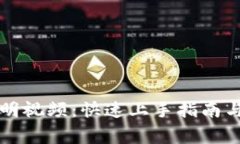 TP钱包使用说明视频：快速上手指南与常见问题解
