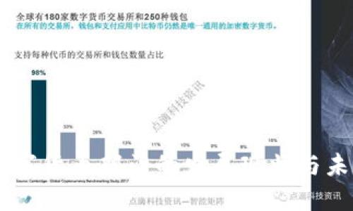 印度数字货币部门的发展现状与未来展望