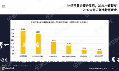 思考一个且的优质

Doget P钱包是否支持交易？一站式解答和使用指南