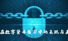 英伟达在数字货币熊市中的表现与未来展望