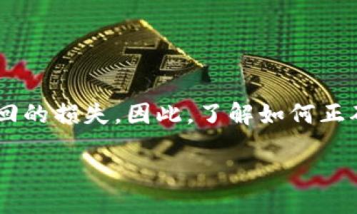 引言

在数字货币的世界中，安全是至关重要的。您的TP钱包助记词是您数字资产的“钥匙”，如果未妥善保管，可能会导致不可挽回的损失。因此，了解如何正确填写助记词格式，充分保护您的资产是非常重要的。接下来的内容将为您详细解读TP钱包助记词的填写格式及相关知识。

TP钱包助记词填写详解：确保数字资产安全的关键