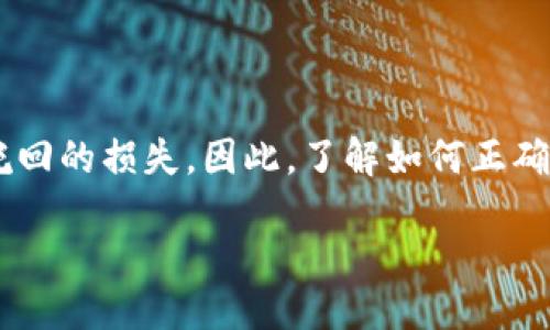 引言

在数字货币的世界中，安全是至关重要的。您的TP钱包助记词是您数字资产的“钥匙”，如果未妥善保管，可能会导致不可挽回的损失。因此，了解如何正确填写助记词格式，充分保护您的资产是非常重要的。接下来的内容将为您详细解读TP钱包助记词的填写格式及相关知识。

TP钱包助记词填写详解：确保数字资产安全的关键