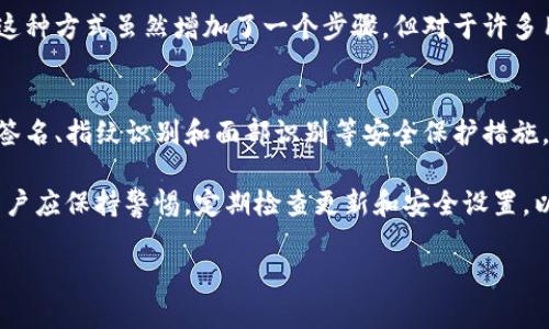 TP钱包（TokenPocket Wallet）是一款非常受欢迎的加密货币钱包，它不仅为用户提供安全、便捷的数字资产管理服务，同时还是去中心化应用（DApp）生态系统的重要组成部分。与传统的钱包不同，TP钱包不仅支持多种加密货币的存储与交易，还融入了去中心化交易所（DEX）的功能，使得用户能够直接在钱包内进行交易，不需要依赖中介平台。

TP钱包的特点
TP钱包以其用户友好、界面直观而受到广泛欢迎。它的许多特点使得这款钱包在数字资产管理中显得格外出色：
ul
    listrong多链支持：/strongTP钱包支持多种区块链网络，包括以太坊、EOS以及波卡等，用户可以在一个钱包中管理不同链上的资产。/li
    listrong去中心化交易：/strong用户可以在TP钱包内直接使用去中心化交易所的服务，而无需再切换到其他平台，极大地提高了交易的便捷性。/li
    listrong安全性：/strongTP钱包采用了先进的加密技术和用户私钥本地存储方式，增强了用户资产的安全性。/li
    listrong用户体验：/strong界面设计简洁易懂，操作流程清晰，适合初学者使用，同时也能满足资深用户的高级需求。/li
/ul

TP钱包与交易所的关系
虽然TP钱包本身并不属于任何特定的交易所，但它与多个去中心化交易所（DEX）有密切的合作。这意味着用户可以在TP钱包中直接访问这些交易所，而无需为每一笔交易创建新的账户。这种方式不仅提升了用户体验，还降低了交易的门槛。例如，用户可以通过TP钱包轻松连接Uniswap、PancakeSwap等知名去中心化交易所，随时进行各种代币的交易。

如何使用TP钱包进行交易
使用TP钱包进行交易其实非常简单，下面是一些基本步骤：
ol
    listrong下载并安装TP钱包：/strong首先，在应用商店中搜索“TP钱包”，然后下载安装。/li
    listrong创建或导入钱包：/strong用户可以选择创建一个新钱包或者导入已有的钱包，记得妥善保存助记词。/li
    listrong添加资产：/strong进入钱包界面，点击“添加资产”，根据自己的需求选择相应的数字货币进行添加。/li
    listrong连接去中心化交易所：/strong在TP钱包内，选择去中心化交易所选项，按照指示连接所需的DEX。/li
    listrong进行交易：/strong在交易所内选择你想要交易的代币，输入相关信息后确认交易即可。/li
/ol

总结
TP钱包作为一款优质的数字资产管理工具，其在去中心化金融（DeFi）领域的表现也相当出色。用户在选择钱包时，除了关注安全性和用户体验外，还应考虑其与交易所的兼容性。而TP钱包无疑为用户提供了一个安全、便捷的解决方案，使得他们能够在去中心化的世界中畅游。

常见问题
以下是用户经常会提出的关于TP钱包和交易所的一些问题：

问题一：TP钱包是否支持法币交易？
TP钱包主要专注于加密货币的存储与交易，因此并不直接支持法币交易。不过，用户可以先通过交易所将法币兑换为加密货币，然后转入TP钱包进行管理。这种方式虽然增加了一个步骤，但对于许多用户来说，转化为加密资产后更能够享受到去中心化交易的便利。

问题二：TP钱包有哪些安全保护措施？
TP钱包的安全设计相当周全。首先，用户的私钥都是在本地设备中生成和存储的，防止了任何中心化服务器泄露用户信息的风险。此外，TP钱包还提供多重签名、指纹识别和面部识别等安全保护措施，以进一步确保用户的资产安全。

总之，TP钱包作为一个全面而优质的选择，结合了用户体验、安全性和去中心化交易等众多优点，无疑是当今加密投资者不可或缺的工具。在使用过程中，用户应保持警惕，定期检查更新和安全设置，以确保资产的安全。随着加密货币市场的不断发展，各种新的功能和交换机制也在不断涌现，使用TP钱包的用户可以期待未来会有更多便捷的服务和体验！

TP钱包：便捷安全的加密资产管理工具