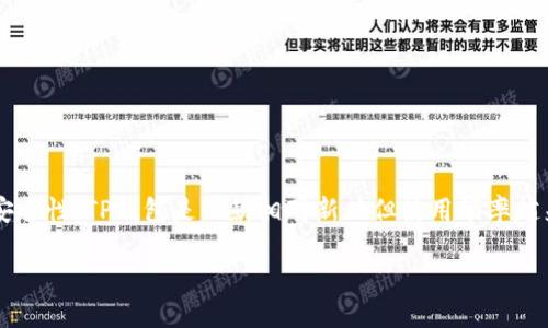 币安提现到TP钱包的详细步骤指南

在现代数字货币交易中，币安作为全球最大的交易平台之一，拥有庞大的用户群体和丰富的交易品种。很多用户在完成交易后，会选择将数字资产提现至个人钱包以增强安全性。TP钱包是一款相对新兴但使用频率越来越高的数字货币钱包，它提供了多种功能，支持多种不同的币种。在这篇文章中，我们将详细介绍如何将币安上的资产安全高效地提现到TP钱包，并解答一些常见的问题。

如何便捷地将币安提现到TP钱包