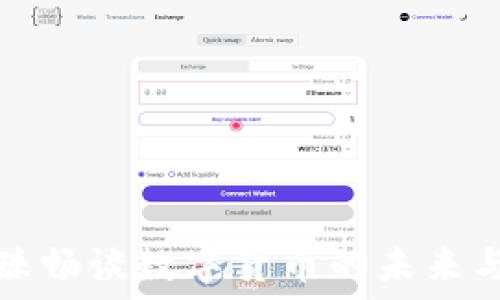   
董明珠畅谈数字货币的未来与挑战