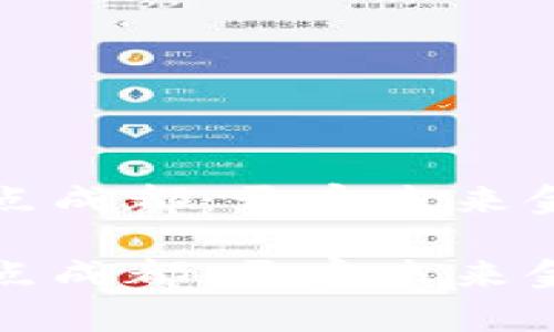 数字货币试点成都：开启未来金融的新篇章

数字货币试点成都：开启未来金融的新篇章