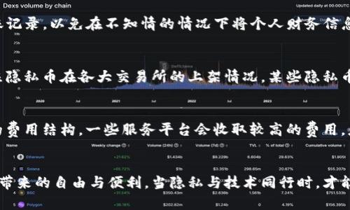   巧妙隐藏TP钱包转账记录的方法，保护你的隐私 / 

 guanjianci TP钱包, 转账记录, 隐私保护, 加密货币 /guanjianci 

引言：隐私在数字时代的重要性
随着数字货币的逐渐普及，TP钱包已成为许多人管理加密资产的首选工具。然而，很多用户在使用TP钱包进行转账时，往往会担心自己的交易记录会被泄露，从而影响个人隐私。如何在享受便利的同时又保护自己的隐私，成了当下一个热门话题。在本文中，我们将讨论几种巧妙的方法，帮助你隐藏TP钱包的转账记录。

第一项：认识TP钱包的基本功能
在讨论如何隐藏转账记录之前，我们首先需要了解TP钱包的基本功能。TP钱包是一个多功能的加密货币钱包，具有存储、管理、转账和交易等多种功能。它支持多种主流数字货币，并提供了一定的安全保护措施。但是，尽管钱包本身有一定的安全措施，用户的隐私仍然是一个复杂的问题。

第二项：使用隐私币
如果你希望隐藏自己的转账记录，可以考虑使用隐私币（如门罗币、Zcash等）。这些加密货币专门设计用于保护用户的隐私，其交易记录是加密的，不会公布在公开区块链上。虽然大多数主流数字货币（如比特币） 的交易记录都是透明的，但隐私币则是一个不错的选择。

第三项：创建多个钱包地址
另一个隐藏转账记录的方法是创建多个钱包地址。在TP钱包中，你可以生成多个地址，用于收款和转账。这样的做法使得用户的交易记录更加分散，即使他人获取了某个地址的交易记录，也无法通过单一地址完整了解你的交易习惯。建议用户在每次新的交易中使用不同的钱包地址，这样可以进一步增加隐私保护。

第四项：使用混币服务
混币服务可以帮助用户混合自己的加密货币，增加转账的匿名性。这类服务会将用户的加密货币与其他用户的资金混合，从而使得追踪资金来源变得更加困难。例如，某些平台提供混币服务能有效保护用户的交易信息和历史记录，虽然大多数混币操作需要支付一定费用，但考虑到隐私重要性，这是值得的投资。

第五项：掌握交易时间和频率
有些用户习惯在定期时间进行大额交易，结果便可能被追踪到其交易模式。为了提高隐私性，可以尽量打乱交易时间和频率，让自己的交易记录更加迷惑不解。比如，可以选择在不同的时间段进行小额交易，降低单笔转账金额，这样即使交易被追踪，也不会轻易显露出你的交易行为特点。

第六项：了解正当的安全措施
除了上面提到的方法，用户还应了解一些基本的安全措施，比如及时更新钱包软件、使用强密码、启用双重验证等。这些措施虽然无法直接隐藏转账记录，但可以增强整个钱包的安全，阻止他人未经授权访问你的钱包和交易记录。

第七项：注意社交媒体上的谈话
很多时候，用户在社交媒体上无意间透露自己使用的数字货币和钱包，可能会导致隐私泄露。因此，建议在社交平台上要谨言慎行，尽量不要分享与自己加密资产相关的话题，尤其是在公共论坛和社群中。

总结：保护隐私与享受便利的平衡
现代生活中，数字货币的使用愈发普及，每个人都应重视保护自己的财务隐私。通过上述几个策略，用户可以在使用TP钱包时，尽可能地隐藏自己的转账记录，以免在不知情的情况下将个人财务信息暴露在他人面前。隐私保护与便捷之间，找到一个平衡点，才能更好地享受数字货币带来的丰富体验。

相关问题一：使用隐私币时需要注意什么？
使用隐私币的用户有几个方面需要注意。首先，尽量选择一些主流和信任度高的隐私币进行交易，因为不可靠的隐私币可能会存在安全风险。其次，关注隐私币在各大交易所的上架情况，某些隐私币可能因为其特性，面临上架限制，影响你的交易体验。此外，用户还需要了解该隐私币是否容易被非法使用，尽量选择那些在监管范围内的合规隐私币。

相关问题二：如何选择合适的混币服务？
选择混币服务时，用户需要根据以下几个方面进行评估：首先是服务的声誉，可以通过用户评价和专业评论来判断其安全可靠性。其次，注意混币服务的费用结构，一些服务平台会收取较高的费用，应充分评估其隐私保护效果是否值得这笔费用。最后，仔细阅读混币服务的政策，确保其不会记录你的交易信息或IP地址，以便合理保证用户隐私。

结束语
在数字化发展的浪潮中，隐私保护显得格外重要。通过了解并应用以上方法，每位用户都可以更有效地管理和保护自己的数字资产隐私，享受数字货币带来的自由与便利。当隐私与技术同行时，才能真正实现轻松无忧的数字生活。