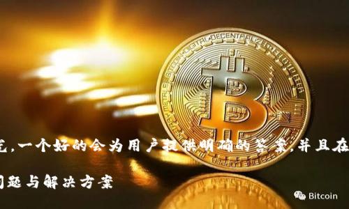 思考及关键词

我们首先考虑这个问题的，，并能够吸引用户的目光。一个好的会为用户提供明确的答案，并且在搜索引擎中具有一定的吸引力。我想到一个可能的

2020年U钱包是否已经停止放款？详解使用中的问题与解决方案