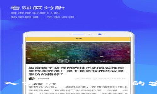 TP钱包安全吗？深入分析数字钱包的安全性与保护措施