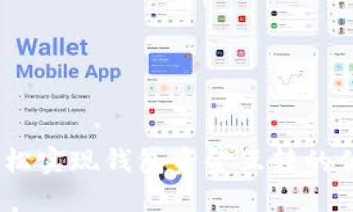 TP钱包：轻松实现钱包资金互转的优势与技巧
