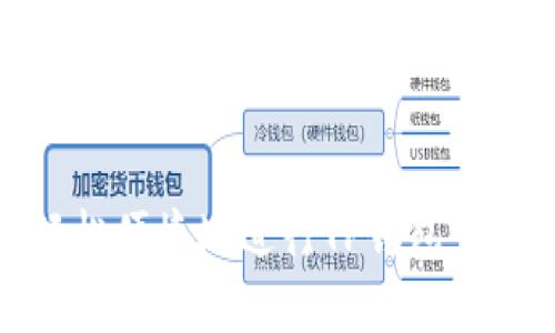 思考一个且的

如何轻松便捷地进行TP钱包直接转账