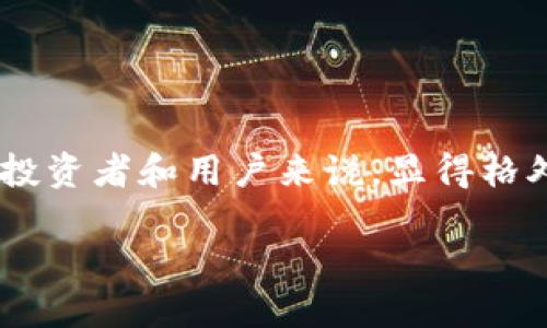 以太坊主钱包：你的数字资产管理助手

引言

在当今数字货币快速发展的时代，加密货币的持有和管理变得尤为重要。以太坊作为一个到目前为止最具影响力的区块链平台之一，其主钱包的使用对投资者和用户来说，显得格外重要。那么，什么是以太坊主钱包，它能为用户带来哪些便利呢？接下来，我们将深入探讨以太坊主钱包的特点、优势以及在使用过程中需要注意的事项。

以太坊主钱包：数字资产管理的必备工具