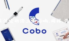 在当今快速发展的科技时代，数字货币已经成为