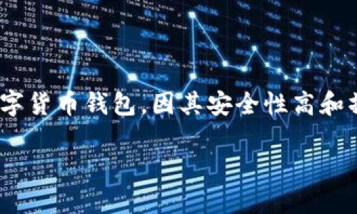 tp钱包在哪交易/t

在现代社会，数字货币逐渐成为了许多投资者关注的焦点，而T P钱包（TP Wallet）作为一种国际知名的数字货币钱包，因其安全性高和操作便捷而受到广泛使用。那么，T P钱包到底在哪些地方可以进行交易呢？接下来，我们将细致地为你揭秘。

深入了解T P钱包交易的便捷方式