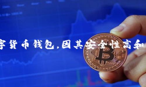 tp钱包在哪交易/t

在现代社会，数字货币逐渐成为了许多投资者关注的焦点，而T P钱包（TP Wallet）作为一种国际知名的数字货币钱包，因其安全性高和操作便捷而受到广泛使用。那么，T P钱包到底在哪些地方可以进行交易呢？接下来，我们将细致地为你揭秘。

深入了解T P钱包交易的便捷方式