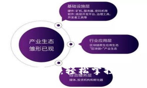 华为钱包软件下载：轻松掌控你的数字生活
