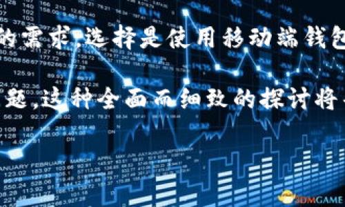 为了更好地理解TP钱包和宝贝狗分红的相关性，我们可以通过以下的结构来详细探讨这两个主题。

介绍TP钱包及其功能

什么是TP钱包？
TP钱包是一款非常受欢迎的加密货币钱包，主要用于存储、转账和管理各种数字资产。它不仅支持多种主流货币，还提供了便捷的使用体验。在TP钱包中，用户可以轻松查看资产余额、交易记录，并进行数字资产的交易。

TP钱包的主要功能
TP钱包拥有许多实用的功能，例如：快速转账、资产管理、去中心化交易所的接入等。用户通过TP钱包能够轻松管理自己的加密货币，无论是比特币、以太坊，还是其他山寨币，都能在这里找到合适的存储和交易方式。

什么是宝贝狗？
宝贝狗（Baby Doge）是一种加密货币，受到了很大的关注。它是出自“狗狗币”文化的一部分，采用了社区共识的方式发展。它不仅仅是一个投机性的资产，许多人将其视为一种长期投资的机会，尤其是在其社区和营销的推动下。

### TP钱包支持宝贝狗吗？

TP钱包是否支持宝贝狗？
TP钱包的一个显著优势是对多种加密货币的广泛支持，其中也包括宝贝狗。用户可以在TP钱包中存储、发送和交易宝贝狗。这使得TP钱包成为了宝贝狗持有者的一个理想选择，尤其是在需要快速交易或发送资产的时候。

宝贝狗的分红机制
宝贝狗拥有独特的分红机制，用户在持有宝贝狗时，能够从交易中获得一定比例的分红。这意味着每次有人买卖宝贝狗，都会有一部分的交易费用被分配给持币者。这个机制吸引了许多投资者，他们希望通过长期持有来获得更多的收益。

### TP钱包与宝贝狗分红的关系

如何在TP钱包中获取宝贝狗的分红？
在TP钱包中，只要你持有宝贝狗，就可以享受到它所带来的分红。通常，这些分红会自动分配到你的TP钱包账户中，用户并不需要进行额外的操作。这种简单易用的分红方式，使得TP钱包成为许多宝贝狗持有者的热门选择。

分红的发放频率与注意事项
宝贝狗的分红通常是按一定的周期进行发放，具体的频率可能会根据项目的运营情况而有所变化。用户在使用TP钱包时，应该定期查看自己的资产和分红情况，确保自己不会错过任何收益。同时，也需关注宝贝狗项目的最新动态，以应对可能的市场变化。

### 常见问题

TP钱包安全吗？
安全性是用户在选择加密货币钱包时的一个重要考虑因素。TP钱包在安全性方面采取了多种措施，包括但不限于多重签名、数据加密等。用户可以通过定期更新密码和启用双重认证等方式，进一步提高钱包的安全性。

如何选择适合自己的钱包？
选择合适的加密货币钱包需要考虑多个因素，如安全性、操作便捷性、支持的币种、社区支持等。用户可以根据自己的需求，选择是使用移动端钱包、桌面钱包还是硬件钱包。对于新手而言，建议选择那些界面友好且社区活跃的钱包，这样更容易获取帮助和支持。

 通过这种结构化的介绍，我们不仅深刻理解了TP钱包的功能和宝贝狗的投资价值，还解答了一些用户磁关心的问题。这种全面而细致的探讨将帮助用户在加密货币的世界中更好的作出明智的决策。   
   
如果还有其他相关问题，欢迎随时询问！