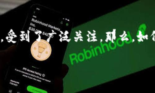 tP钱包：您的数字货币管理新选择

在这个数字货币迅速发展的时代，越来越多的人选择使用数字钱包来管理他们的资产。tP钱包作为一个新的选择，凭借其简洁、安全的设计，受到了广泛关注。那么，如何下载官方的tP钱包呢？本文将详细介绍tP钱包的特点、下载方式，以及相关的注意事项，希望能帮助您更顺利地融入到数字货币的世界中。

如何安全下载官方 tP 钱包 - 用户指南