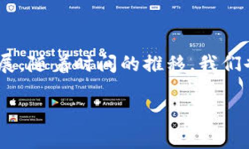 上海数字货币的未来：创新与机遇

数字货币, 上海, 金融科技, 创新/guanjianci

引言：数字货币的崛起
随着科技的发展，数字货币逐渐成为全球金融系统的重要组成部分。上海，这座充满活力的城市，在数字经济的浪潮中正努力布局，力求在金融创新方面抢占先机。本文将深入探讨上海数字货币的现状、机会以及势必面临的挑战，揭示这项新兴技术对个人和社会的深远影响。

什么是数字货币？
数字货币是以电子形式存在的货币，它与传统的纸币或硬币不同。数字货币不受地理限制，意味着无论你身在何处，只要有互联网，你就能进行交易。这种货币的快速转移和安全性使其在经济活动中越来越受到重视。

上海数字货币的发展历程
上海作为中国的金融中心，一直以来都积极推动金融科技的创新。早在2014年，中国人民银行就开始探索数字货币的可能性，而上海则作为实验城市之一，肩负着推动数字货币落地的重任。在过去的几年里，上海进行了多项试点项目，涉及数字人民币的推广和应用。

上海数字货币的应用场景
在上海，数字货币的应用已经开始逐渐进入我们的日常生活。从日常购物到公共交通，数字货币的使用场景不断扩大。
ul
    listrong零售消费/strong: 许多商家已经开始接受数字人民币作为一种支付方式，消费者能通过手机轻松完成支付。/li
    listrong公共交通/strong: 在地铁、公交等公共交通领域，数字货币为乘客提供了一种方便快捷的支付方式，不再需要携带现金或实体卡。/li
    listrong跨境支付/strong: 上海在数字货币应用的另一大创新就是在跨境支付领域，借助数字货币，可以显著提高交易效率，降低成本。/li
/ul

数字货币对金融生态的影响
数字货币的引入，不仅改变了交易的方式，更对整个金融生态系统带来了巨大的冲击。随着它的普及，传统银行的业务模式也面临着挑战。许多人开始质疑传统银行的存在价值，尤其是在小额支付和跨境交易领域，数字货币的低成本和高效率表现得尤为突出。

面临的挑战与风险
尽管数字货币拥有广阔的前景，但在推广过程中也存在不少挑战。首先，用户接受度问题是一个重要的障碍，许多人对新兴事物抱有疑虑，不愿意尝试新的支付方式。其次，安全性和隐私问题同样不容忽视，如何有效防范网络欺诈、保护个人信息是推动数字货币普及的另一大难关。

未来展望：上海数字货币的机遇
展望未来，上海在数字货币领域的前景仍然值得期待。随着技术的不断进步，尤其是区块链技术的成熟，数字货币有望在更大范围内得到应用。此外，政府对金融科技的支持政策，也将为数字货币的推广提供了强有力的保障。

数字货币与社会经济的关系
数字货币的普及不仅将改变人们的消费习惯，更将对整个社会经济产生深远的影响。它有助于提升交易的效率，减少中间环节，从而使经济活动更加高效。同时，数字货币还可能促进金融包容性，使更多人参与到经济活动中。

结论：上海数字货币的未来之路
总而言之，上海在数字货币的道路上勇往直前，虽然面临诸多挑战，但机遇同样显而易见。我们期待，在不久的将来，数字货币能够在上海乃至全国范围内得到更加广泛的应用，真正实现数字经济的梦想。

相关问题及解析

h4问题一：数字货币会取代传统货币吗？/h4
要探讨这个问题，我们需要考虑数字货币和传统货币的不同点。虽然数字货币为便利的支付方式提供了可能，但它不太可能在短时间内完全取代传统货币。首先，许多人仍对新技术保持谨慎态度，传统银行和纸币在流通和监管方面的优势仍然存在。可以预见的是，未来更可能是数字货币与传统货币共存的局面。在这一过程中，我们需要掌握新技术的优势，努力提升用户体验，同时保障金融安全与稳定。

h4问题二：如何普及数字货币？/h4
数字货币的普及需要多方面的努力。首先，政府和金融机构需要加强对数字货币的普及教育，让公众更了解这一新兴货币的特点与优势。其次，商家在接受数字货币的过程中，也应重视用户的体验，简化支付流程。此外，相关技术的安全性和稳定性必须得到保证，以提升用户的使用信心。最后，媒体也可以发挥作用，通过积极的宣传和报道，引导公众形成对数字货币的认知与接受。 

通过这些努力，数字货币有望在未来实现更广泛的应用，提高生活的便利性。上海则有望成为这一进程中的重要推动者，展现出地方经济数字化转型的生动图景。 

总结与展望
在逐步推进数字货币的过程中，上海正逐步展现出其作为金融创新高地的潜力。然而，仅靠技术和政府的推动，远远不够。每一个社会成员都应当参与这一过程，共同推动数字货币的健康发展。随着时间的推移，我们也将看到数字货币在生活中的踪迹，未来一定会更加美好。 

这场关于数字货币的革命还在继续，我们正处于一个前所未有的时代。如果你有兴趣，何不现在就去体验一下这项科技带来的便捷呢？让我们一起期待，迈向数字货币更加光明的未来！