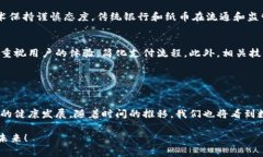 上海数字货币的未来：创新与机遇数字货币, 上海