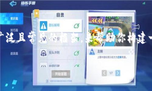 提示：由于关于加密货币的信息会不断变化，我将为你提供一个广泛且常见的框架，来帮助你构建一个关于TP钱包和波场币的内容。以下是建议的以及关键词组合。

如何轻松兑换TP钱包资产为波场币