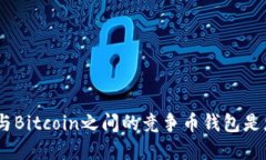 为什么Ethereum与Bitcoin之间的竞争币钱包是您投资