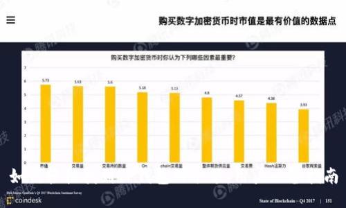 如何轻松找到TP钱包的余额：用户必备指南