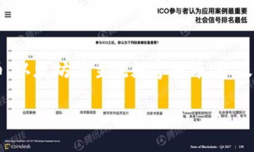 数字货币平台的意思

数字货币平台是一个让用户可以进行数字货币交易、投资及管理的在线服务平台。这些平台通常支持多种数字资产的买卖，包括比特币、以太坊等主流数字货币，以及新兴的各类代币。用户可通过这些平台进行即时交易，投资方向灵活多样，有些平台也提供市场分析、自动交易及钱包管理等增值服务。

### 如何选择优质的数字货币平台？全面分析与建议