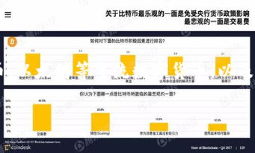 数字货币平台的意思

数字货币平台是一个让用户可以进行数字货币交易、投资及管理的在线服务平台。这些平台通常支持多种数字资产的买卖，包括比特币、以太坊等主流数字货币，以及新兴的各类代币。用户可通过这些平台进行即时交易，投资方向灵活多样，有些平台也提供市场分析、自动交易及钱包管理等增值服务。

### 如何选择优质的数字货币平台？全面分析与建议