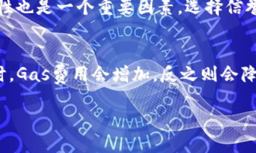 以太坊钱包有哪些交易渠道

引言
随着区块链技术的迅猛发展，以太坊作为一种流行的加密货币，迅速蹿红。目前，许多人开始关注以太坊钱包的使用与其交易渠道。无论你是刚刚接触加密货币的新人，还是老手，了解不同的交易渠道都是非常必要的。本文将带大家全面了解以太坊钱包的交易渠道，帮助您更好地进行数字资产管理。

什么是以太坊钱包？
在深入探讨交易渠道之前，我们首先了解一下什么是以太坊钱包。简单来说，以太坊钱包是一种存储以太坊及其代币的数字工具。它们可以是软件（如手机应用）或硬件（比如USB设备）。以太坊钱包的目的不仅是存储资金，还用于发送和接收以太坊，同时显示你的账户余额和交易记录。

以太坊钱包的种类
以太坊钱包可以分为几种类型：热钱包和冷钱包。
ul
    li热钱包：这些钱包连接到互联网，方便随时进行交易。它们适合日常使用，比如在线交易所的账户或手机应用。/li
    li冷钱包：这些钱包不与互联网连接，更为安全，适合长期存储，以保护用户的数字资产。/li
/ul

主要交易渠道介绍
接下来，我们将详细探讨几种主要的以太坊交易渠道，让你能够轻松进行资产交易。

h41. 交易所/h4
交易所是进行以太坊交易的主要平台。在这里，用户可以将以太坊与其他加密货币或法定货币进行交易。市场上有多种类型的交易所，如：
ul
    li集中交易所：这类交易所是由公司运营，提供流动性和交易便利。例子有币安、火币、OKEx等。/li
    li去中心化交易所（DEX）：用户通过智能合约直接进行交易，避免了第三方的干预。Uniswap和SushiSwap是其中的典型案例。/li
/ul

h42. P2P市场/h4
P2P（点对点）交易市场允许用户直接与他人进行交易。用户可以自行设定交易条件，包括价格和支付方式。LocalBitcoins和Paxful是常见的P2P交易平台，用户可以选择适合自己的交易对象和方式，从而实现以太坊的购买与出售。

h43. 钱包内交易功能/h4
一些以太坊钱包本身提供交易功能，允许用户直接在钱包中买卖以太坊。这种方法简单快捷，用户无需频繁切换应用，提高了交易的便利性。例如，MetaMask和Trust Wallet都提供此类功能。

h44. 线下交易/h4
尽管数字货币的崛起使得线上交易十分普遍，但线下交易依然存在。一些商家支持以太坊作为支付方式，用户可以享受无现金交易的便利。此外，用户还可以与朋友或家人进行面对面的交易，进行以太坊的出售或赠与。

h45. 区块链ATM机/h4
在某些地区，区块链ATM机可以使用户非常方便地买卖以太坊。用户只需找到最近的ATM机，根据指示操作，即可完成交易。这种方式结合了传统ATM的便利性和数字货币的高效性。

总结
在选择以太坊的交易渠道时，用户需要考虑个人需求、交易费用和安全性等多种因素。随着不同交易渠道的不断发展与完善，未来以太坊的交易将变得更加便捷与高效。

常见问题解答

h4如何选择合适的交易渠道？/h4
选择合适的交易渠道需要考虑多个方面。首先，用户需根据自己的需求和经验决定是选择集中交易所、去中心化交易所、P2P市场还是钱包内交易。其次，安全性也是一个重要因素，选择信誉良好的平台或钱包可以降低资产损失的风险。此外，交易费用和成交速度也是不容忽视的方面，建议用户在交易前仔细进行比较，选择适合自己的交易渠道。

h4以太坊交易的费用问题/h4
在进行以太坊交易时，费用问题是每个用户都需要关注的。用户在交易时，通常需要支付矿工费（即Gas费），这笔费用根据网络拥堵程度而变化。当网络繁忙时，Gas费用会增加，反之则会降低。此外，交易所也会对交易收取一定的手续费，因此在选择交易渠道时，考虑这些费用是非常重要的。

以太坊钱包的多样化交易渠道