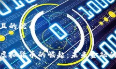 思考一个且的优质  上海数字虚拟货币的崛起：未