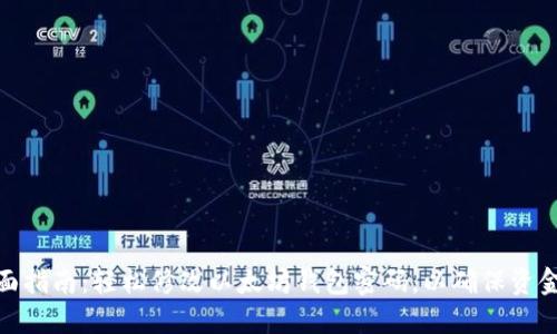 : 全面指南：轻松修改以太坊钱包密码，以确保资金安全
