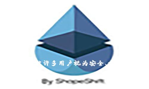 芝麻开门如何提币到TP钱包

在数字货币的世界里，安全地管理资产十分重要。芝麻开门作为一款广受欢迎的交易平台，让用户方便地进行数字资产的交易和管理。而TP钱包则被许多用户视为安全、方便的数字资产存储工具。如果你正在寻找将芝麻开门的数字货币提取到TP钱包的步骤，以下内容将为你详细介绍这一过程，帮助你顺利完成操作。

芝麻开门提币到TP钱包的完整指南