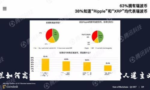 乌克兰如何高效接收数字货币捐款以应对人道主义危机