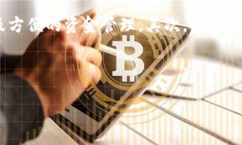 思考用户的需求  

在当今这个数字化时代，以太坊以其智能合约和去中心化应用的独特优势，成为越来越多投资者和开发者的热门选择。在这个生态系统中，寻找一个安全、方便和高效的以太坊钱包解决方案尤为重要。用户在搜索这个话题时，往往希望找到既能满足日常使用，又具备高安全性的选择。 

为什么选择“高效率的以太坊钱包解决方案”作为？  

这个不仅简单明了，而且精准传达了用户的需求。首先，“高效率”这个词，能够引导读者到更快的交易确认、用户友好的界面以及方便的资金管理。其次，“以太坊钱包解决方案”则明确了讨论的主题，让用户一眼就能知道文章将涉及的核心内容。  

以下是您要求的和关键词格式：  

高效率的以太坊钱包解决方案