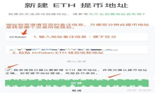 以太坊钱包收费指南：轻松应对数字货币的费用挑战

如何开通以太坊钱包收费：全面且易懂的指南