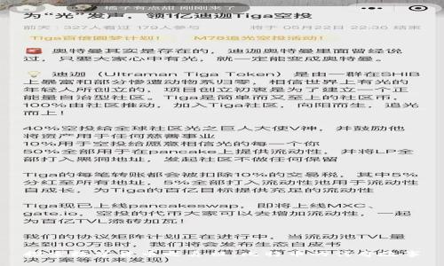 探索数字货币之鼻祖：比特币的传奇故事