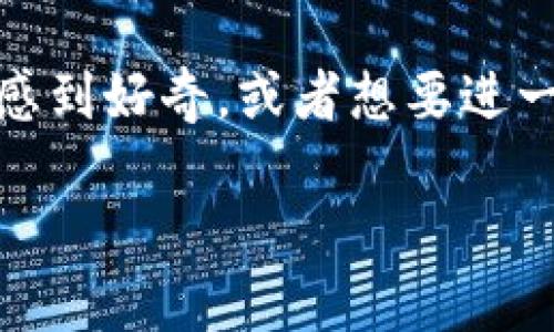 货币与数字货币的区别

在当今快速发展的金融科技时代，货币与数字货币这两个概念常常被提及，然而，它们之间的差异却不是人人都能一言以蔽之的。如果你对此感到好奇，或者想要进一步了解这两个概念的不同之处，欢迎继续阅读本文。我们将为你详细解读货币与数字货币的各自特点、优缺点以及它们在生活中的实际应用。

货币与数字货币的本质区别：理解你的财富