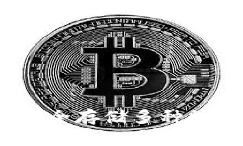 以太坊钱包：可以安全存储多种数字货币的理想选择
