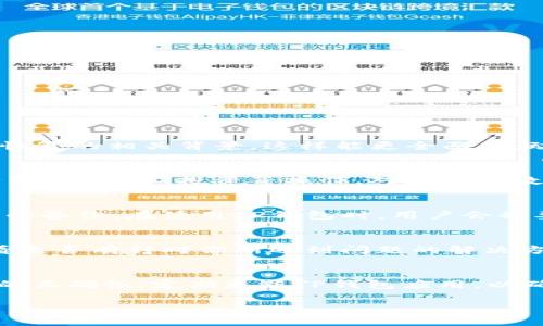 关于“TP钱包恢复了吗？”这个问题，其实涉及到很多用户在日常生活中对数字货币钱包的关注和使用。首先，我们要了解TP钱包的性质、功能以及恢复的相关背景，这样能更全面、生动地解答这个问题。

什么是TP钱包？
TP钱包是一款广受欢迎的数字货币钱包，专注于为用户提供安全便捷的虚拟货币存储和交易服务。用户可以通过TP钱包管理多种加密货币，进行转账、交易、投资等操作。对于广大数字货币的爱好者或投资者来说，TP钱包不仅是一个存储资金的工具，更是进行资产配置和投资决策的基础平台。

TP钱包的恢复过程
数字钱包的恢复通常涉及到备份和恢复程序。对于TP钱包的用户来说，如果钱包无法访问或者遇到其他技术问题，首先需要确定是否进行了钱包的备份。在使用TP钱包时，用户会被要求创建一个备份短语，这个短语是恢复钱包的关键。如果用户在创建钱包时没有记录下备份短语，那么恢复过程可能会变得复杂甚至无法完成。

当前TP钱包的恢复状态
最新信息显示，TP钱包正在积极进行维护和修复工作。如果你近期遇到了钱包无法访问的问题，建议首先检查官方网站或社交媒体上的公告，看看是否有针对你所遇到问题的解决方案。大多数时候，钱包团队会提供详细的故障排除指南，以帮助用户恢复访问权限。

使用TP钱包的注意事项
为了帮助用户更好地维护与使用TP钱包，以下是一些建议：确保定期备份你的钱包，妥善保管备份短语；在进行任何资金转移或操作时，确认地址的正确性；定期更新TP钱包应用，以确保获得最新的安全功能和bug修复。此外，了解市场动态以及TP钱包的最新新闻也是非常重要的，这能帮助用户做出更好的投资决策。

TP钱包恢复了吗？了解最新的状态与操作技巧
