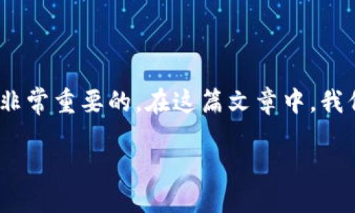 如何将SHIB转入TP钱包

如果你是一位加密货币爱好者，尤其是对Shiba Inu（SHIB）有浓厚兴趣的用户，那么了解如何将SHIB转入TP钱包（Trust Wallet）是非常重要的。在这篇文章中，我们将详细介绍整个过程，并解答您可能遇到的问题。同时，我们将探讨一些使用TP钱包的最佳实践，以帮助您更好地管理您的数字资产。

轻松将SHIB转入TP钱包的全流程指南