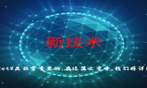 如何将SHIB转入TP钱包

如果你是一位加密货币爱好者，尤其是对Shiba Inu（SHIB）有浓厚兴趣的用户，那么了解如何将SHIB转入TP钱包（Trust Wallet）是非常重要的。在这篇文章中，我们将详细介绍整个过程，并解答您可能遇到的问题。同时，我们将探讨一些使用TP钱包的最佳实践，以帮助您更好地管理您的数字资产。

轻松将SHIB转入TP钱包的全流程指南