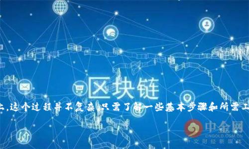 如何轻松地向以太坊钱包充值？

在数字货币的世界里，以太坊是一个备受瞩目的平台，然后，许多人对如何向自己的以太坊钱包充值仍然感到有些困惑。实际上，这个过程并不复杂，只需了解一些基本步骤和所需工具，我们就能顺利完成充值。接下来，我将为您详细介绍如何轻松地将资金充入以太坊钱包，帮助您更好地管理您的数字资产。

轻松充值以太坊钱包：操作手册