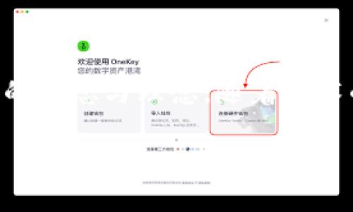 深入探讨TP钱包与盖网之间的关系

在区块链和数字货币日益普及的今天，TP钱包和盖网（盖网科技）作为行业中的知名品牌，吸引了大量用户的关注。尽管它们在性质和功能上有所不同，但二者之间却有着微妙而紧密的联系。本文将深入解析TP钱包和盖网之间的关系、各自的特点和优势，以及在区块链生态系统中的重要性。

一、TP钱包是什么？

TP钱包是一款基于区块链技术的数字货币钱包，用户可以利用它进行各种数字资产的存储、转账和交易。TP钱包的设计初衷是为用户提供一个安全、便捷的数字货币管理平台，不论是新手还是资深玩家，都能够轻松上手。TP钱包支持多种主流的数字货币，同时也具备强大的去中心化功能，确保用户在使用过程中的数据安全。

二、盖网（盖网科技）简介

盖网科技是一家专注于区块链技术研发和数字资产交易的公司。作为行业中的佼佼者，盖网不仅在数字货币交易所运营方面有所作为，还在区块链技术的应用和推广上做出了显著贡献。盖网拥有强大的技术团队，他们不断推进区块链技术的发展，力求为用户提供更优质的服务。

三、TP钱包与盖网的关系解析

TP钱包与盖网之间的关系主要体现在以下几个方面：

ul
  listrong技术合作：/strong TP钱包与盖网可能在底层技术上进行了一定的合作，利用盖网的区块链技术优势，提升TP钱包的安全性和功能丰富性。/li
  listrong用户生态：/strong 盖网的用户可以通过TP钱包方便地管理他们的数字资产，而TP钱包用户也能通过盖网的平台进行便捷的数字货币交易，实现双向的用户流动和生态共建。/li
  listrong市场推广：/strong TP钱包和盖网有可能通过联合活动来扩大各自的市场影响力，提高品牌认知度，共同推动区块链行业的发展。/li
/ul

四、TP钱包的独特优势

TP钱包不仅仅是一款普通的钱包应用，它具备了很多独特的优势：

ul
  listrong安全性高：/strong TP钱包采用了多重加密技术，保障用户资金和信息的安全。/li
  listrong界面友好：/strong 设计，用户可以轻松找到所需要的功能，尤其是新手用户可以快速上手。/li
  listrong多种资产支持：/strong 支持多种数字货币，让用户可以在一个平台上管理不同的资产。/li
/ul

五、盖网的显著特色

作为一家区块链科技公司，盖网展现出了以下显著特色：

ul
  listrong技术创新：/strong 在区块链技术的研发和应用方面具备丰厚的经验，能够为用户提供领先的服务。/li
  listrong多样化交易模式：/strong 提供了多种交易模式，包括现货、期货等，满足不同投资者的需求。/li
  listrong教育平台：/strong 积极开展区块链知识普及活动，帮助用户提升其对区块链和数字货币的理解。/li
/ul

六、结合TP钱包和盖网的共同前景

随着区块链行业的不断发展，TP钱包与盖网有着广阔的合作前景。未来，两者可以在多方面深化合作，例如：

ul
  listrong共同研发新功能：/strong 通过双方的技术团队合作，推出更多创新的功能，为用户带来更便捷的体验。/li
  listrong加强市场推广：/strong 联合举办线上线下活动，吸引更多用户参入，扩大彼此的用户基础。/li
  listrong提升教育培训：/strong 为用户提供更全面的知识培训，帮助他们更好地理解数字货币和区块链技术。/li
/ul

七、常见问题与解答

h41. TP钱包是否可以用于盖网的交易？/h4
是的，TP钱包允许用户将其数字资产转入盖网进行交易。用户只需在TP钱包中选择相应的数字货币，按照指示操作，就可将资产转入盖网平台，进行数字货币的买卖。因此，TP钱包与盖网之间的连接使得用户的交易体验更加顺畅。

h42. 使用TP钱包进行交易需要注意哪些事项？/h4
使用TP钱包进行交易时，用户需注意以下几点：
ul
  listrong确保安全：/strong 使用强密码并开启双重验证功能，保障账号的安全。/li
  listrong了解市场：/strong 在进行任何交易前，用户应具备一定的市场知识，了解价格趋势。/li
  listrong保持更新：/strong 定期更新TP钱包至最新版本，确保拥有最新的功能和安全措施。/li
/ul

结语

总的来说，TP钱包与盖网在区块链生态系统中扮演着独特而重要的角色。二者的关系不仅体现在技术和用户生态上，更是在共同推动区块链产业发展的信念与理念。随着技术的不断进步和市场的日益成熟，我们有理由相信，TP钱包和盖网的结合将为数字货币和区块链技术的未来发展带来更多的创新和可能性。

TP钱包与盖网的深度关系解析：数字货币钱包的安全与交易平台的联动