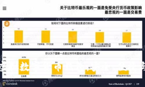 全面解析虚拟数字货币钱包：安全、便捷与未来趋势
