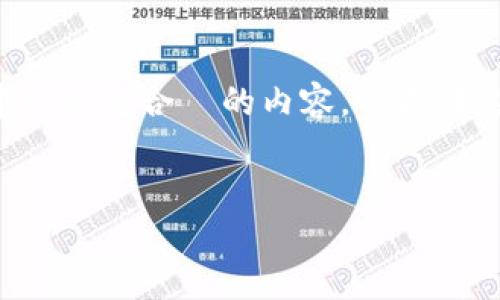 好的，让我们围绕“T P 钱包薄饼”这个话题，构建一个适合  的内容。首先，我会给这个内容起个吸引人的，并列出相关关键词。

优质
探秘 T P 钱包薄饼：口味独特的美食之旅