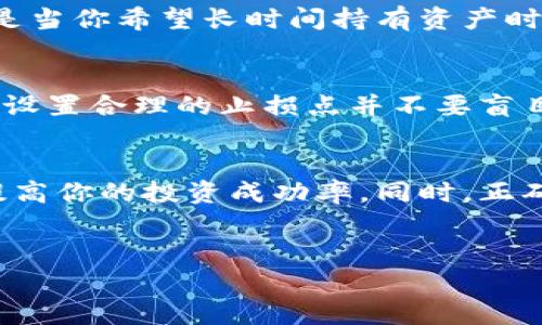 数字货币交易平台的说明

随着区块链技术的快速发展，数字货币交易平台已经成为人们投资和交易数字货币的重要渠道。这种平台为用户提供了一个安全、便利的环境，使他们可以买卖比特币、以太坊等各种数字货币。在这篇文章中，我们将深入探讨数字货币交易平台的工作原理、用户如何选择合适的平台、以及当前市场上的一些主流平台。

什么是数字货币交易平台？
数字货币交易平台可以简单理解为一个在线市场，用户可以在这里买入或卖出各种数字货币。它充当了买家和卖家之间的中介，确保交易的安全和有效性。在这个平台上，用户可以通过法币（如人民币、美元等）购买数字货币，或者将持有的数字货币出售换取法币。没有交易平台，用户可能很难找到合适的交易对手，导致交易效率低下。

数字货币交易平台的工作原理
交易平台的核心是一个复杂的系统，包括订单匹配引擎、钱包服务和用户管理系统等。用户在平台注册后，可以通过自己的账户进行资金充值，之后就可以选购自己喜欢的数字货币。在交易者下单时，系统会根据当前市场价格为其匹配合适的交易对手，实现交易。

举例来说，假设用户A希望以当前市场价购买比特币。用户B则拥有比特币并希望出售。交易平台的系统将会实时匹配这两个用户的需求，完成交易。在完成交易后，用户A的账户中将增加相应的比特币，而用户B则会收到等值的法币。

选择合适的交易平台
在众多交易平台中，如何选择一个真正符合自己需求的平台是一个值得关注的问题。常见的选择标准包括安全性、交易费用、用户体验以及客服支持等。

安全性是选择交易平台时最为重要的因素之一。一些平台在安全性方面表现不佳，曾经出现过用户资产被盗或平台跑路的事件。因此，用户在注册之前最好先了解该平台的背景和安全措施，例如是否采用多重签名、冷钱包存储等高层次的安全防护。

如何提高交易成功率？
了解市场动态和技术分析是提升交易成功率的关键。有些交易者会选择使用技术分析工具来判断市场趋势，以便在最佳时机进出市场。此外，保持情绪稳定、控制交易风险同样重要。在市场波动较大的情况下，避免情绪化交易，合理设置止损和止盈点都是能有效减少损失的策略。

当前市场上的主流交易平台
市面上有诸多数字货币交易平台，各自拥有不同的特点。以下是一些当前市场上比较流行的交易平台：

ul
    listrong币安（Binance）：/strong全球最大的数字货币交易平台之一，提供了丰富的交易对和较低的交易费用。/li
    listrong火币网（Huobi）：/strong成立较早，用户基数庞大，支持多种法币入金方式。/li
    listrongOKEx： /strong数据透明，提供了丰富的金融衍生品。/li
    listrongCoinbase： /strong一直以来以简约易用著称，非常适合新手交易者。/li
/ul

常见问题

h41. 什么是数字货币钱包？需要使用吗？/h4
数字货币钱包是存储用户数字资产（如比特币、以太坊等）的工具。它可以是软件、硬件或者纸质的。使用数字货币钱包能为用户提供更高的安全性。尤其是当你希望长时间持有资产时，强烈建议使用个人钱包，而不是将全部资产存放在交易平台上，因为后者更容易面临安全风险。

h42. 如何避免交易中的常见陷阱？/h4
交易中的陷阱是多种多样的，学习如何识别和避免这些问题至关重要。首先，务必对投资的数字货币进行充分的调研，了解其技术背景及市场走向。其次，设置合理的止损点并不要盲目跟风，保持自己的判断力，才能在交易中立于不败之地。

总结
随着数字货币的普及，越来越多的人加入到这场投机与投资并存的市场中。选择一个优秀的数字货币交易平台，不仅可以助你更安全地进行交易，还能提高你的投资成功率。同时，正确使用数字货币钱包、有效识别市场风险也是每位投资者必须掌握的技能。希望本文能为你在数字货币交易的旅程中提供一些帮助。

titulo数字货币交易平台的全面指南/titulo
数字货币, 交易平台, 投资, 钱包/guanjianci