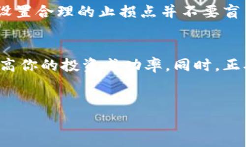 数字货币交易平台的说明

随着区块链技术的快速发展，数字货币交易平台已经成为人们投资和交易数字货币的重要渠道。这种平台为用户提供了一个安全、便利的环境，使他们可以买卖比特币、以太坊等各种数字货币。在这篇文章中，我们将深入探讨数字货币交易平台的工作原理、用户如何选择合适的平台、以及当前市场上的一些主流平台。

什么是数字货币交易平台？
数字货币交易平台可以简单理解为一个在线市场，用户可以在这里买入或卖出各种数字货币。它充当了买家和卖家之间的中介，确保交易的安全和有效性。在这个平台上，用户可以通过法币（如人民币、美元等）购买数字货币，或者将持有的数字货币出售换取法币。没有交易平台，用户可能很难找到合适的交易对手，导致交易效率低下。

数字货币交易平台的工作原理
交易平台的核心是一个复杂的系统，包括订单匹配引擎、钱包服务和用户管理系统等。用户在平台注册后，可以通过自己的账户进行资金充值，之后就可以选购自己喜欢的数字货币。在交易者下单时，系统会根据当前市场价格为其匹配合适的交易对手，实现交易。

举例来说，假设用户A希望以当前市场价购买比特币。用户B则拥有比特币并希望出售。交易平台的系统将会实时匹配这两个用户的需求，完成交易。在完成交易后，用户A的账户中将增加相应的比特币，而用户B则会收到等值的法币。

选择合适的交易平台
在众多交易平台中，如何选择一个真正符合自己需求的平台是一个值得关注的问题。常见的选择标准包括安全性、交易费用、用户体验以及客服支持等。

安全性是选择交易平台时最为重要的因素之一。一些平台在安全性方面表现不佳，曾经出现过用户资产被盗或平台跑路的事件。因此，用户在注册之前最好先了解该平台的背景和安全措施，例如是否采用多重签名、冷钱包存储等高层次的安全防护。

如何提高交易成功率？
了解市场动态和技术分析是提升交易成功率的关键。有些交易者会选择使用技术分析工具来判断市场趋势，以便在最佳时机进出市场。此外，保持情绪稳定、控制交易风险同样重要。在市场波动较大的情况下，避免情绪化交易，合理设置止损和止盈点都是能有效减少损失的策略。

当前市场上的主流交易平台
市面上有诸多数字货币交易平台，各自拥有不同的特点。以下是一些当前市场上比较流行的交易平台：

ul
    listrong币安（Binance）：/strong全球最大的数字货币交易平台之一，提供了丰富的交易对和较低的交易费用。/li
    listrong火币网（Huobi）：/strong成立较早，用户基数庞大，支持多种法币入金方式。/li
    listrongOKEx： /strong数据透明，提供了丰富的金融衍生品。/li
    listrongCoinbase： /strong一直以来以简约易用著称，非常适合新手交易者。/li
/ul

常见问题

h41. 什么是数字货币钱包？需要使用吗？/h4
数字货币钱包是存储用户数字资产（如比特币、以太坊等）的工具。它可以是软件、硬件或者纸质的。使用数字货币钱包能为用户提供更高的安全性。尤其是当你希望长时间持有资产时，强烈建议使用个人钱包，而不是将全部资产存放在交易平台上，因为后者更容易面临安全风险。

h42. 如何避免交易中的常见陷阱？/h4
交易中的陷阱是多种多样的，学习如何识别和避免这些问题至关重要。首先，务必对投资的数字货币进行充分的调研，了解其技术背景及市场走向。其次，设置合理的止损点并不要盲目跟风，保持自己的判断力，才能在交易中立于不败之地。

总结
随着数字货币的普及，越来越多的人加入到这场投机与投资并存的市场中。选择一个优秀的数字货币交易平台，不仅可以助你更安全地进行交易，还能提高你的投资成功率。同时，正确使用数字货币钱包、有效识别市场风险也是每位投资者必须掌握的技能。希望本文能为你在数字货币交易的旅程中提供一些帮助。

titulo数字货币交易平台的全面指南/titulo
数字货币, 交易平台, 投资, 钱包/guanjianci