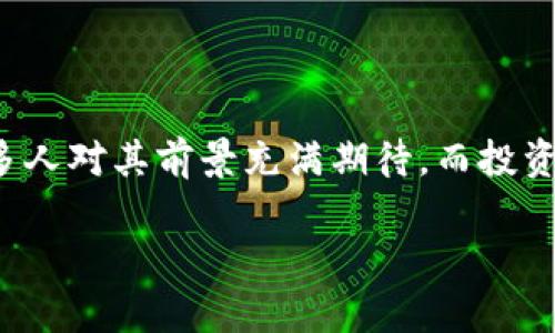 2019年数字货币的表现综述

在信息飞速发展的今天，数字货币已经成为了全球金融市场中不可忽视的一部分。2019年，市场上关于数字货币的讨论如火如荼，许多人对其前景充满期待，而投资者也在这一年里经历了波动、挑战与机遇。本文将就2019年数字货币的表现进行详细分析，探讨其排名、市场价格变化以及社会影响。

2019年数字货币市场表现全景分析